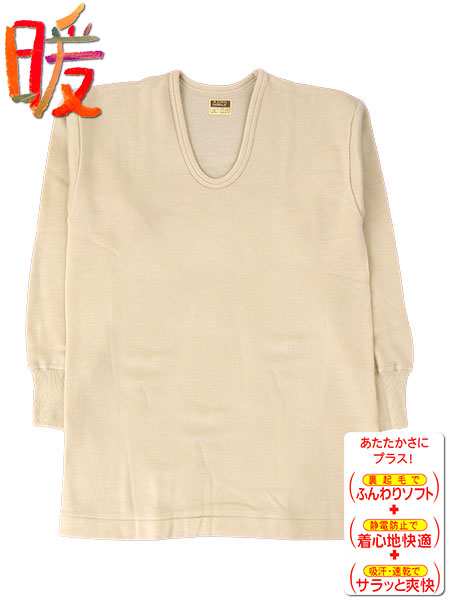 エクスラン ノエール あたたか品質 暖 紳士長袖Ｕ首シャツ アクリル100%