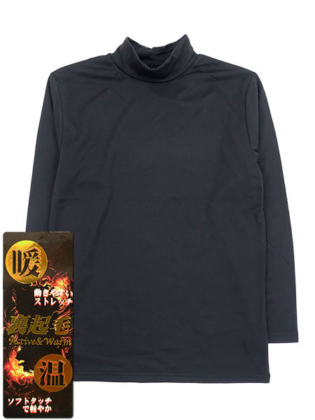 暖 温 裏起毛紳士ハイネック長袖シャツ 無地