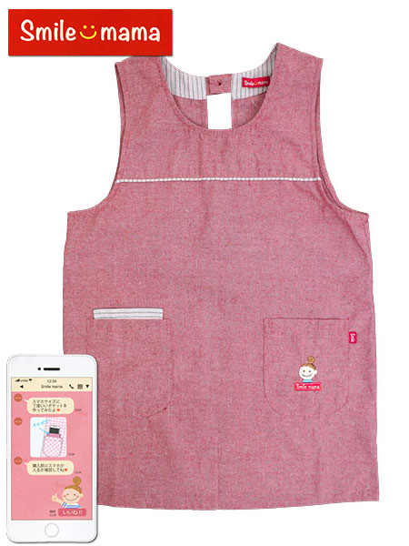 Smile mama(スマイルママ) 先染ラン型エプロン 無地 スマホポケット ウエスト紐タイプ