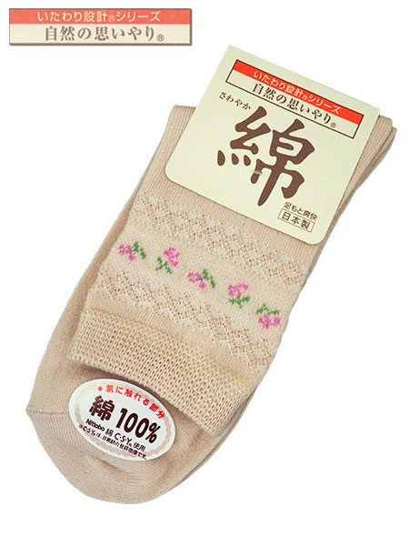 いたわり設計 自然の思いやり 婦人ソックス さわやか綿 花柄