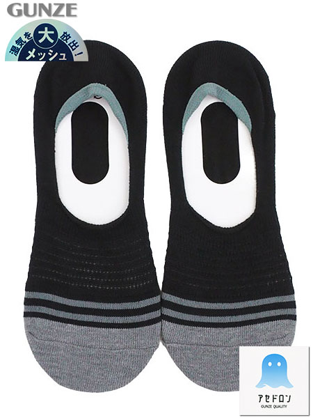 グンゼ アセドロン 紳士フットカバー メッシュ 無地
