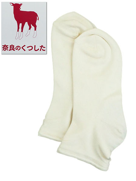 奈良のくつした 婦人かかとつるつるショートソックス きなり 無地
