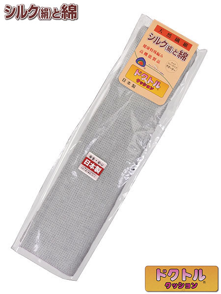 シルクと綿 左右1組 ひざサポーター ドクトルクッション