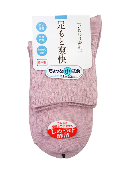 いたわり設計 足もと爽快 婦人ソックス ちょっと小さめ しめつけ解消