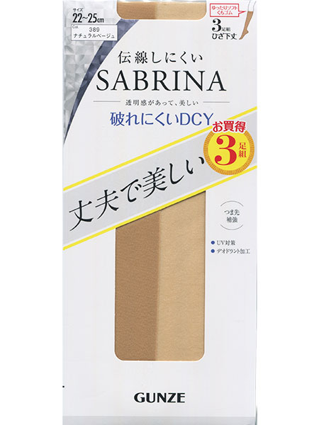 グンゼ SABRINA(サブリナ)婦人ひざ下丈ストッキング 丈夫で美しい 3足組