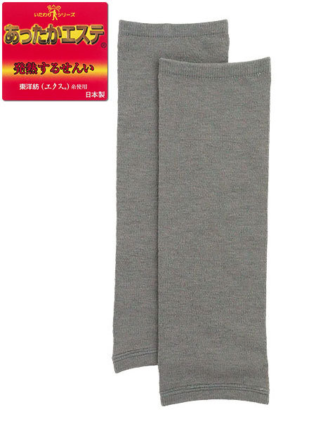 足へのいたわりシリーズ あったかエステ レッグウォーマー 左右1組 日本製
