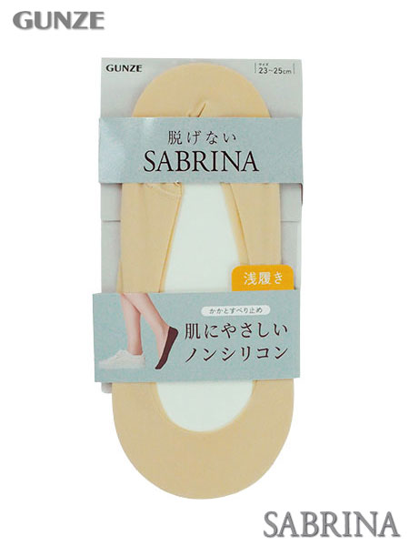 グンゼ SABRINA(サブリナ)婦人フットカバー 脱げない 浅履き ノンシリコン
