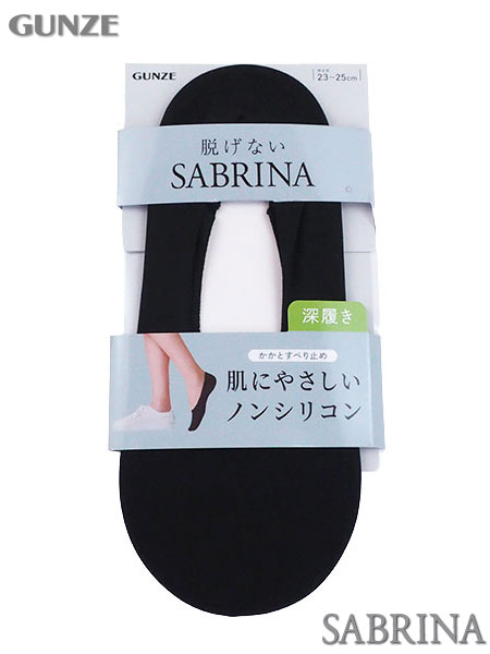 グンゼ SABRINA(サブリナ)婦人フットカバー 脱げない 深履き ノンシリコン