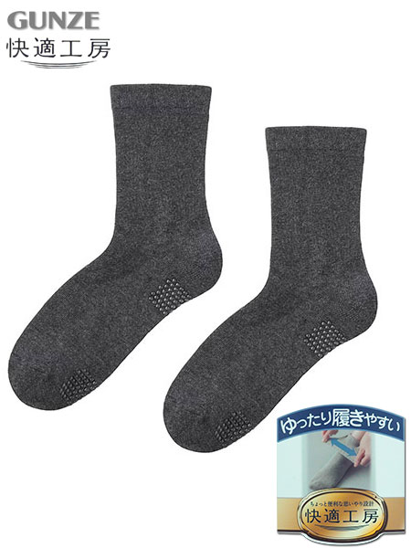 グンゼ 快適工房 紳士ソックス 足底滑り止め付き ミドル丈 ゆったり履きやすい