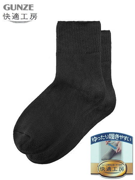 グンゼ 快適工房 紳士ソックス ミドル丈 ゆったり履きやすい