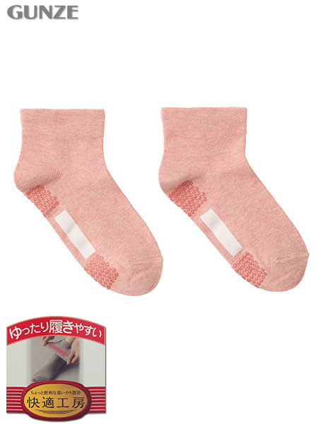グンゼ 快適工房 婦人ソックス すべり止め付き ショート丈