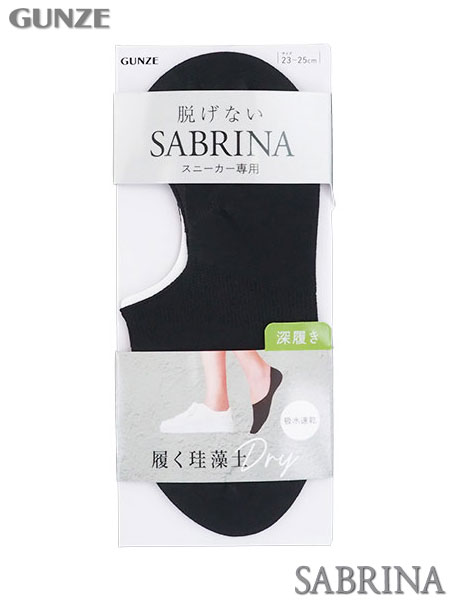GUNZE(グンゼ)SABRINA(サブリナ)婦人フットカバー 脱げない 深履き 履く珪藻土