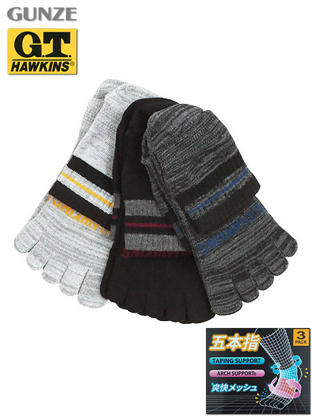 グンゼ G.T.HAWKINS 紳士 5本指ソックス 3PACK 配色ライン 爽快メッシュ