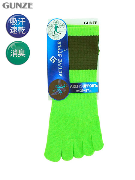 グンゼ ACTIVE STYLE 紳士5本指スニーカー丈ソックス アーチサポート