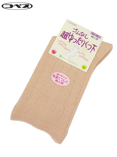 ゴムなし超ゆったりくつ下 婦人ソックス ぬくもり仕様 毛混