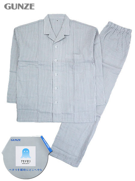 グンゼ アセドロン 紳士長袖・長パンツパジャマ ストライプ柄 Wガーゼ