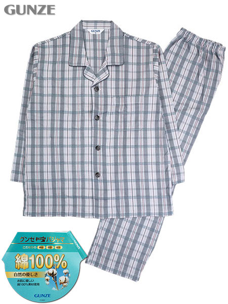 グンゼ 紳士長袖・長パンツパジャマ 綿100%スムース 自然の優しさ