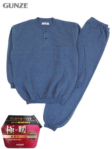グンゼ 紳士長袖・長パンツパジャマ 極暖 裏起毛 無地 襟なし かぶりタイプ
