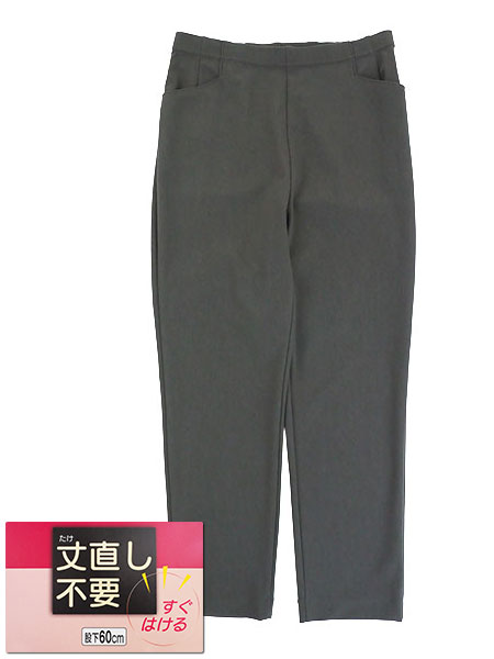 丈直し不要 股下60cm 婦人ハイテンションテーパードパンツ