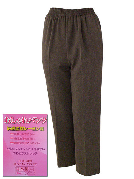 婦人おしゃれパンツ 丈直し不要 股下丈60cm