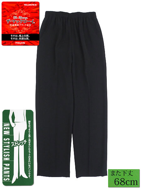 ザ・マックローイ婦人ブラックパンツ丈直し不要　股下68ｃｍ