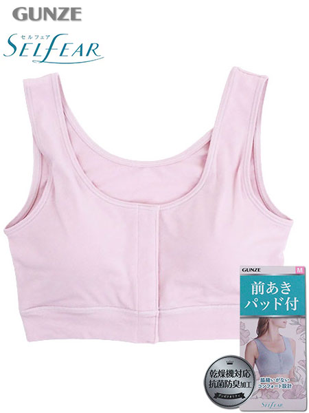 グンゼ SELFEAR(セルフェア) 前あきラクブラ(パッド付)