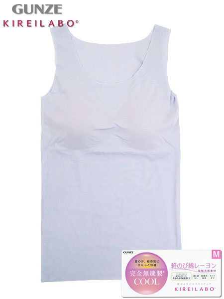 グンゼ キレイラボ 軽のび綿レーヨン婦人ラン型インナー(パッド付) 完全無縫製