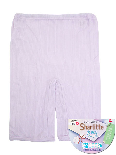 Sharlitte(シャーリット) 婦人5分ボトム 綿100% 爽快なシャリ感