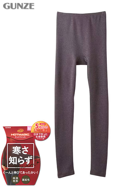 グンゼ ホットマジック 寒さ知らず 婦人フルレングス丈(10分丈) 吸湿発熱 裏起毛