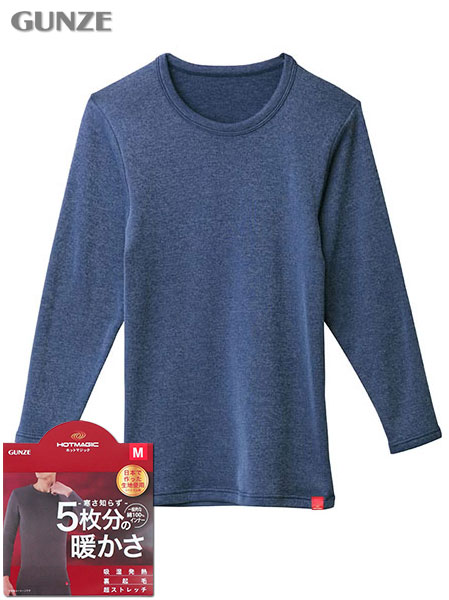 グンゼ ホットマジック 寒さ知らず 紳士ロングスリーブシャツ 5枚分の暖かさ