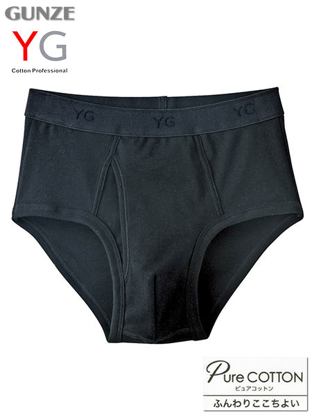 グンゼ YG 紳士スタンダードブリーフ (前あき) 本体綿100% ピュアコットン