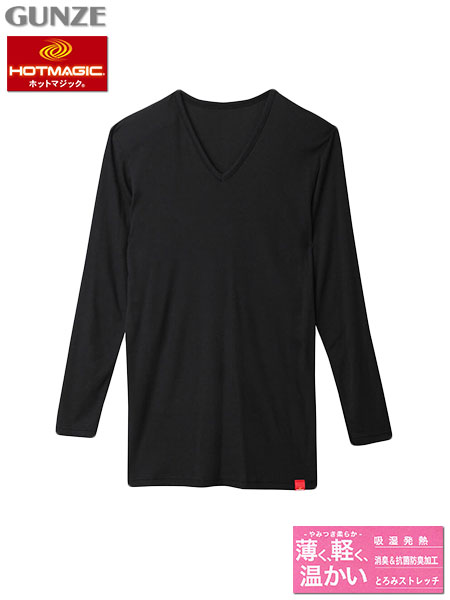 グンゼ ホットマジック 紳士Vネック9分袖シャツ 薄く、軽く、温かい