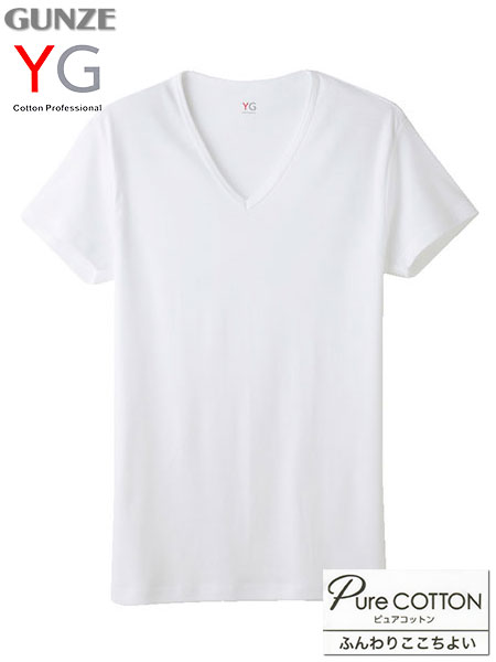 グンゼ YG 紳士VネックＴシャツ (V首) 綿100% ピュアコットン