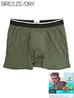 BREEZE DRY(ブリーズドライ) 紳士前開きボクサーブリーフ メッシュ 高通気の詳細画面へ