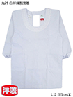 丸衿 白洋装割烹着 L寸85センチ丈　裾ヒダなしの詳細画面へ
