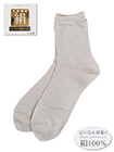 いたわり設計 天然繊維 絹 婦人ソックス しなやかな感触と光沢 無地の詳細画面へ