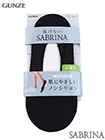 グンゼ SABRINA(サブリナ)婦人フットカバー 脱げない 深履き ノンシリコンの詳細画面へ