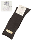 絹(silk) 紳士ソックス ゆったり口ゴムの詳細画面へ