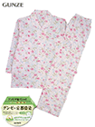グンゼ 婦人長袖・長パンツパジャマ 大きめ釦 京都捺染 綿100% 天竺 襟付き 花柄の詳細画面へ