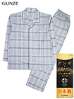 グンゼ 紳士長袖・長パンツパジャマ 日本製 高島ちぢみ 綿100% チェック柄の詳細画面へ