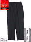 ザ・マックローイ 婦人ブラックパンツ 丈直し不要 股下60cmの詳細画面へ