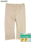 グンゼ CFA(シーファー)厳選エジプト綿100% 婦人5分丈ボトム 脇・裾縫い目なしの詳細画面へ