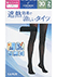 グンゼ クールマジック 婦人遮熱効果で涼しいタイツ 30デニール 2足組の詳細写真Ａ