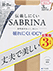 グンゼ SABRINA(サブリナ)婦人ひざ下丈ストッキング 丈夫で美しい 3足組の詳細写真Ｃ