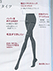 グンゼ SABRINA(サブリナ)Warm 婦人タイツ 60デニール ほのかに透けるの詳細写真Ｄ
